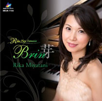 Brin 「芽」〜Rika Plays Fantaisie