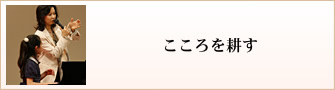 社会貢献活動