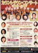 クリックするとポスター詳細が見られます